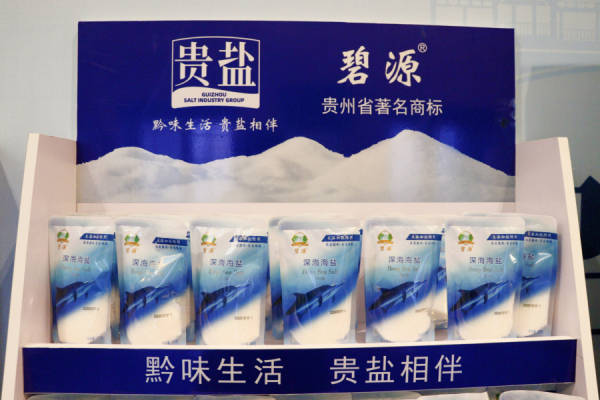 贵盐集团发布新品 引领贵州味道新“盐”值